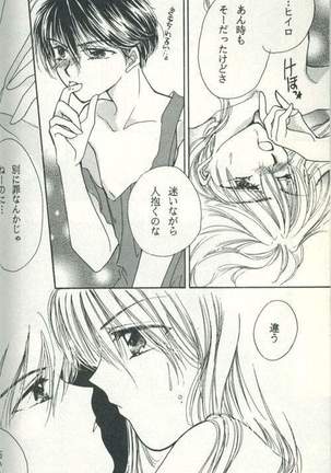 Untitled Meishou Misettei - Page 30