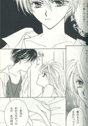 Untitled Meishou Misettei - Page 38