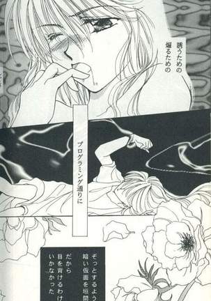 Untitled Meishou Misettei - Page 34