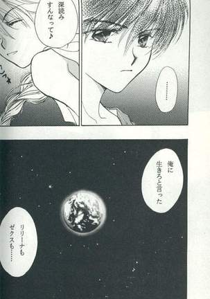 Untitled Meishou Misettei - Page 28
