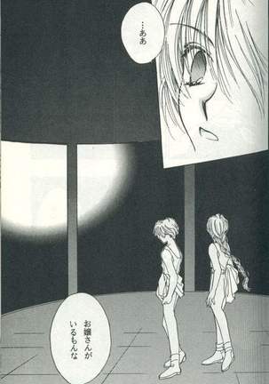 Untitled Meishou Misettei - Page 27