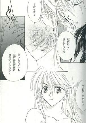 Untitled Meishou Misettei - Page 44