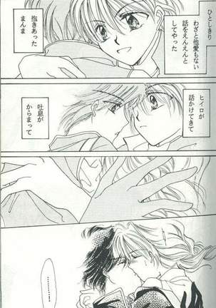 Untitled Meishou Misettei - Page 23