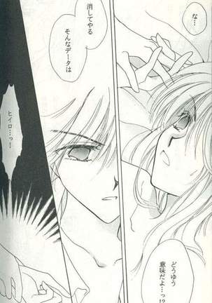 Untitled Meishou Misettei - Page 45