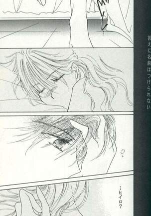 Untitled Meishou Misettei - Page 48