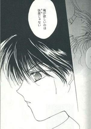 Untitled Meishou Misettei - Page 33