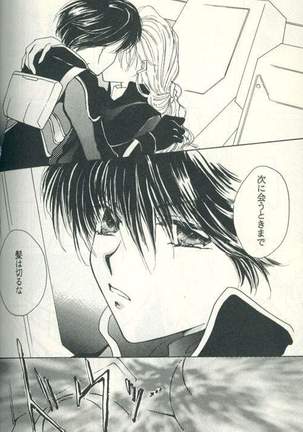Untitled Meishou Misettei - Page 57