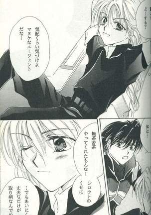Untitled Meishou Misettei - Page 52
