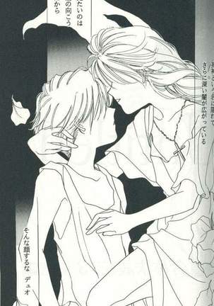 Untitled Meishou Misettei - Page 35