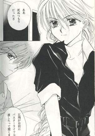 Untitled Meishou Misettei - Page 13