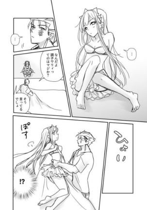 FGO Medb-chan to TanikiX