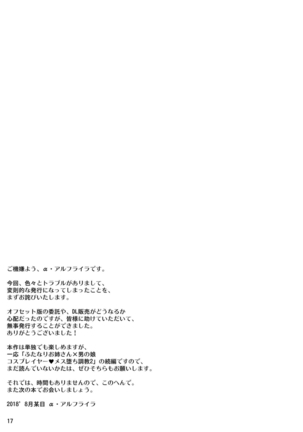 Futanari Onee-san x Otokonoko Cosplayer Mesu Ochi Choukyou Kainikou Page #17