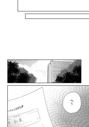 Shinkan de Me o Tsuketa Ko wa, Shiotaiou no Seme Joshi deshita. Page #36