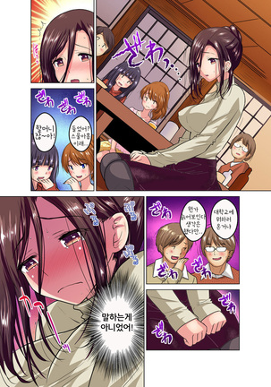 Hitozuma Joshidaisei no Midarana Renai Ch.1 | 유부녀 여대생의 음란한 연애 Ch.1 Page #9