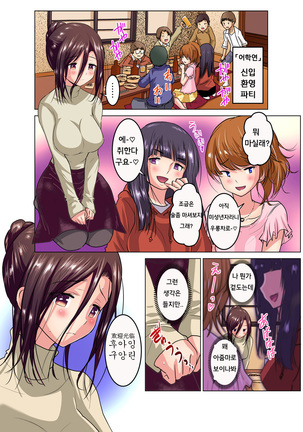 Hitozuma Joshidaisei no Midarana Renai Ch.1 | 유부녀 여대생의 음란한 연애 Ch.1 Page #7