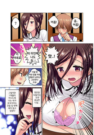 Hitozuma Joshidaisei no Midarana Renai Ch.1 | 유부녀 여대생의 음란한 연애 Ch.1 - Page 12