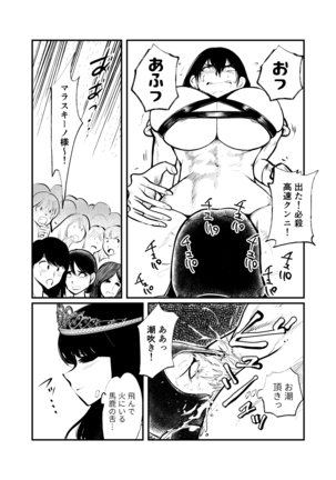 Seitoushi Seishirou Page #6