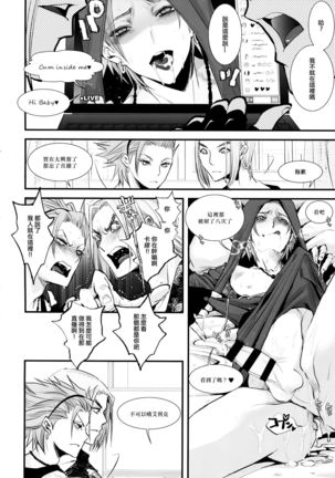 Hokubei-ban Erik ga Ecchi Sugiru node Boku no Camus mo Ecchi ni Chigainai - Page 4