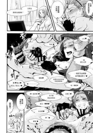 Hokubei-ban Erik ga Ecchi Sugiru node Boku no Camus mo Ecchi ni Chigainai Page #10