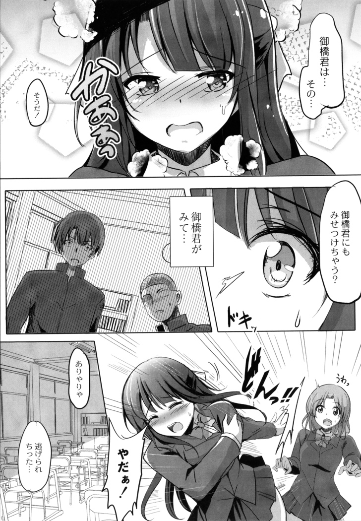 Houkago Hakudaku Nikki