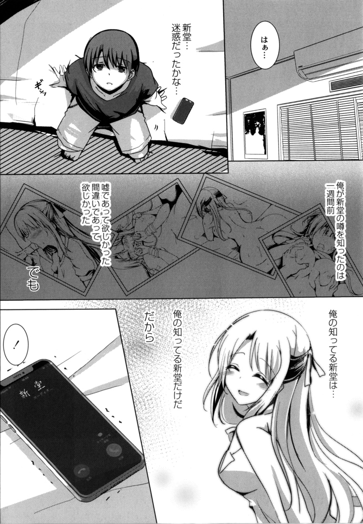 Houkago Hakudaku Nikki