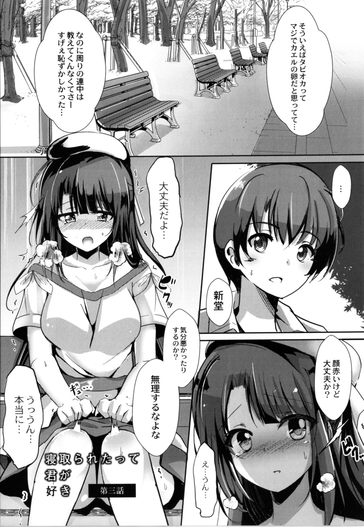 Houkago Hakudaku Nikki