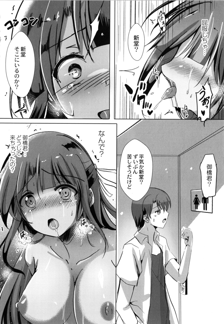 Houkago Hakudaku Nikki