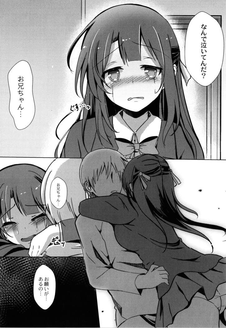 Houkago Hakudaku Nikki