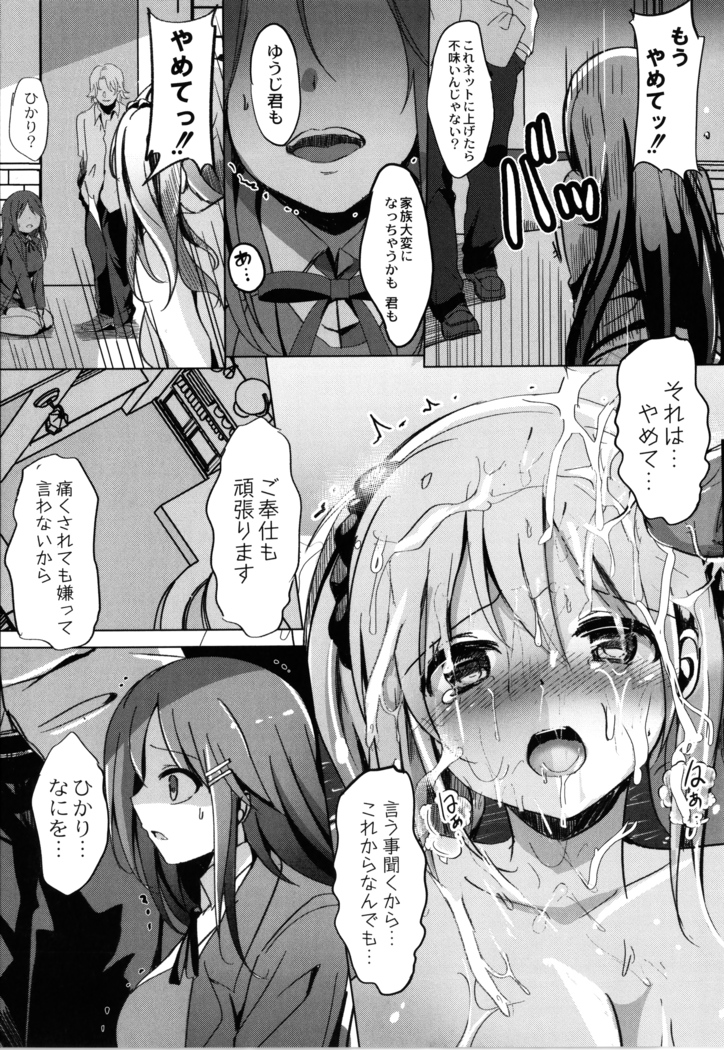 Houkago Hakudaku Nikki