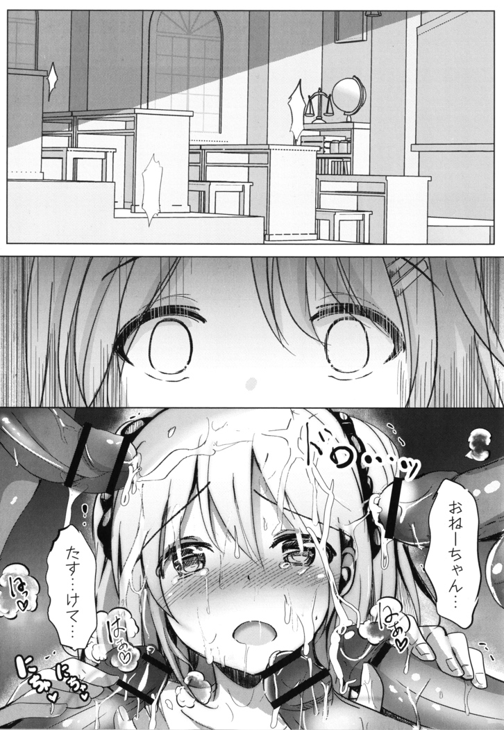 Houkago Hakudaku Nikki