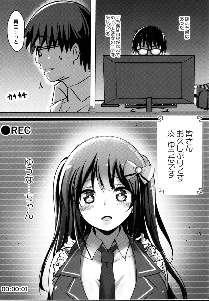 Houkago Hakudaku Nikki