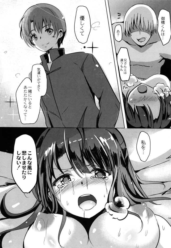 Houkago Hakudaku Nikki