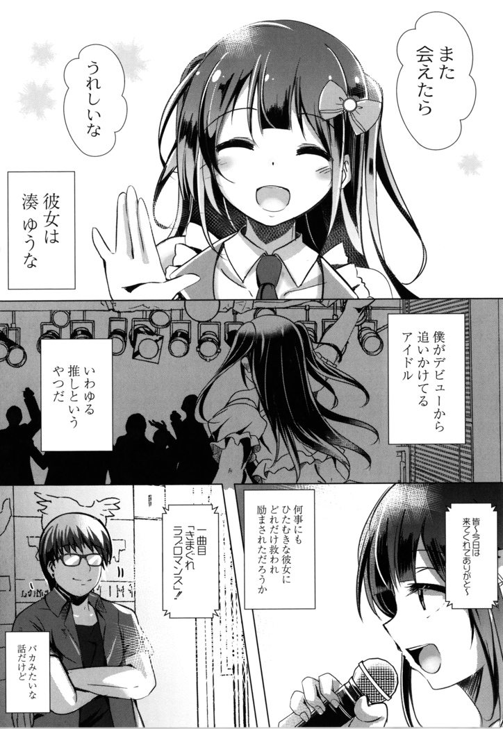 Houkago Hakudaku Nikki