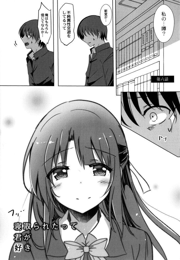 Houkago Hakudaku Nikki