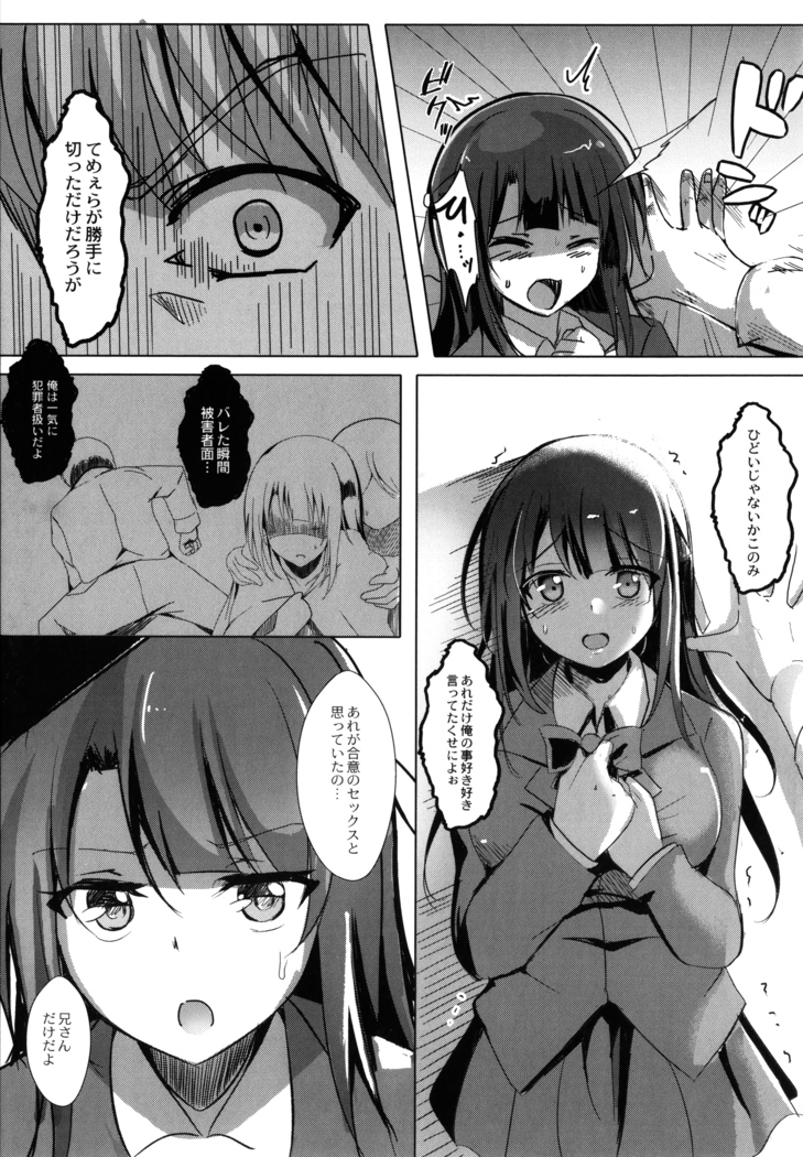 Houkago Hakudaku Nikki