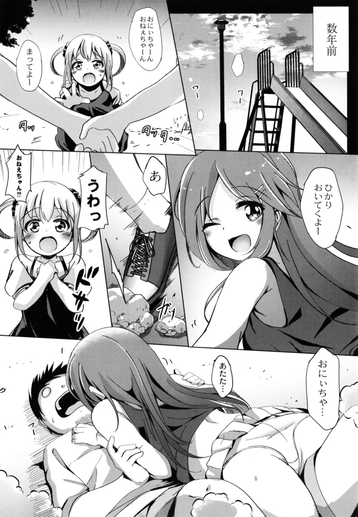 Houkago Hakudaku Nikki