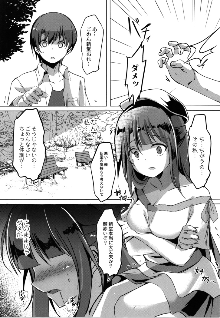 Houkago Hakudaku Nikki