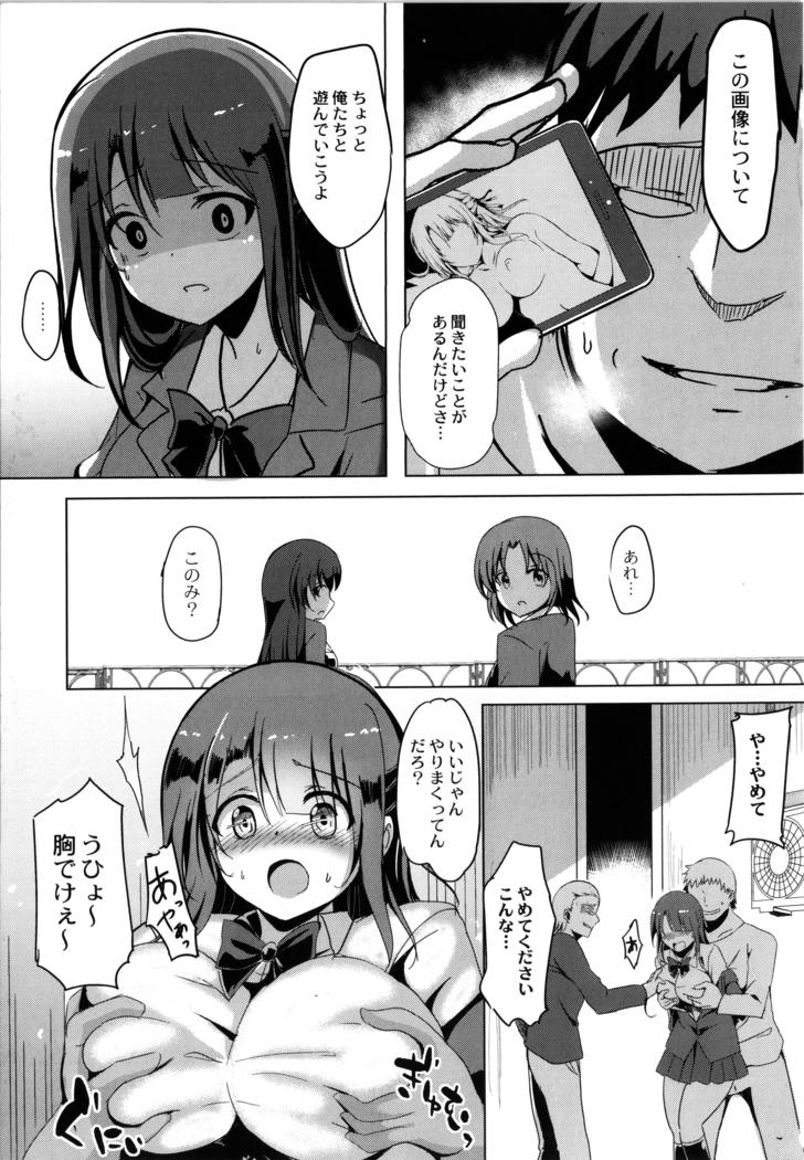 Houkago Hakudaku Nikki