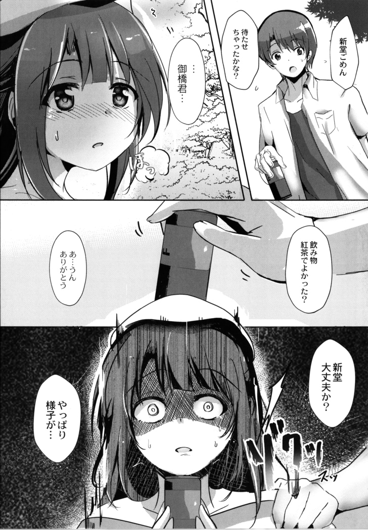 Houkago Hakudaku Nikki