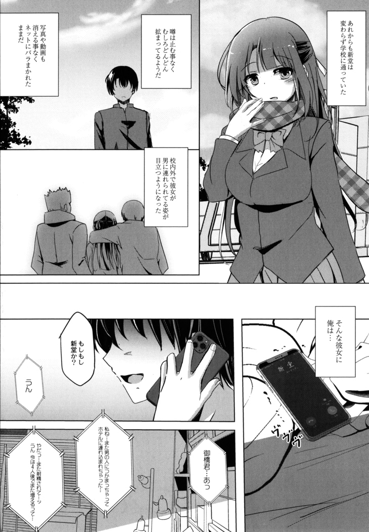 Houkago Hakudaku Nikki