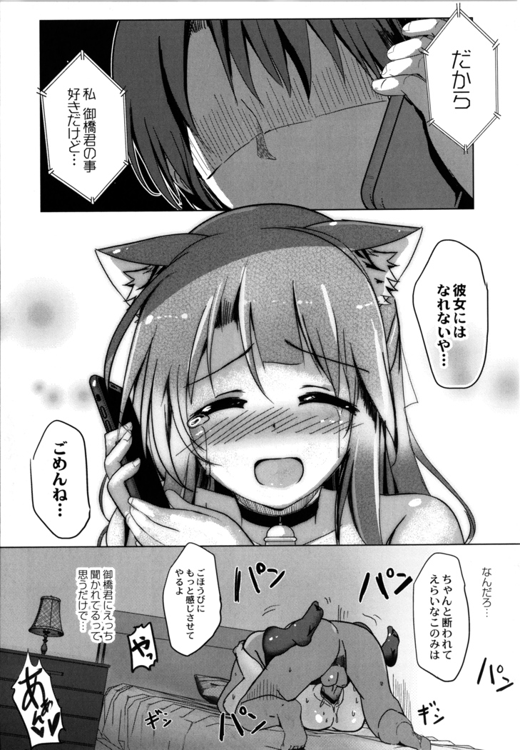 Houkago Hakudaku Nikki