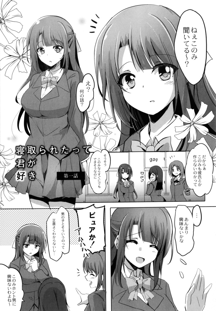 Houkago Hakudaku Nikki