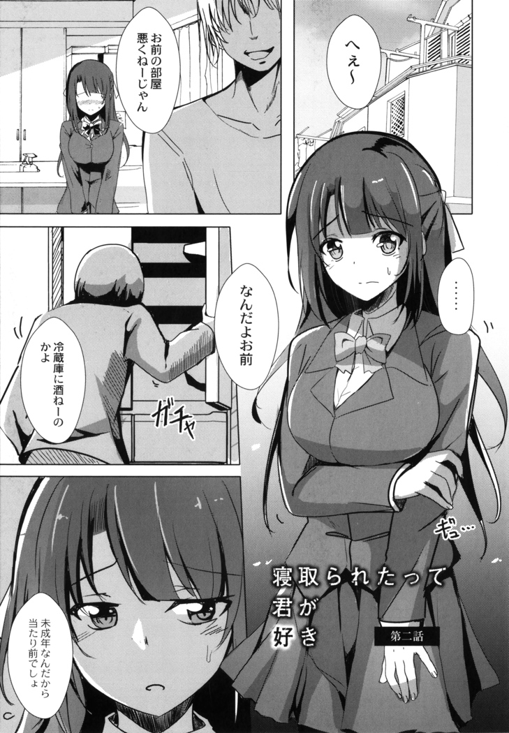 Houkago Hakudaku Nikki