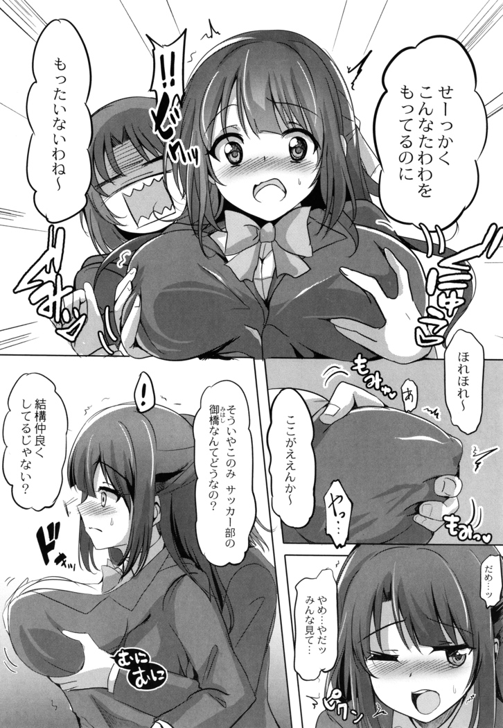 Houkago Hakudaku Nikki