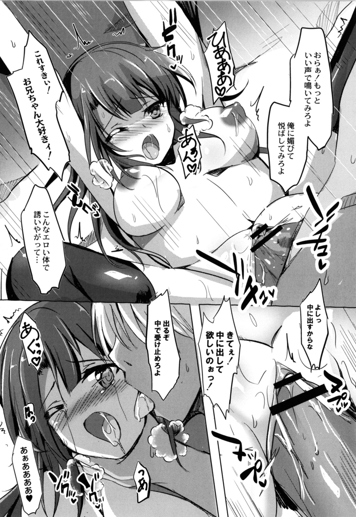 Houkago Hakudaku Nikki