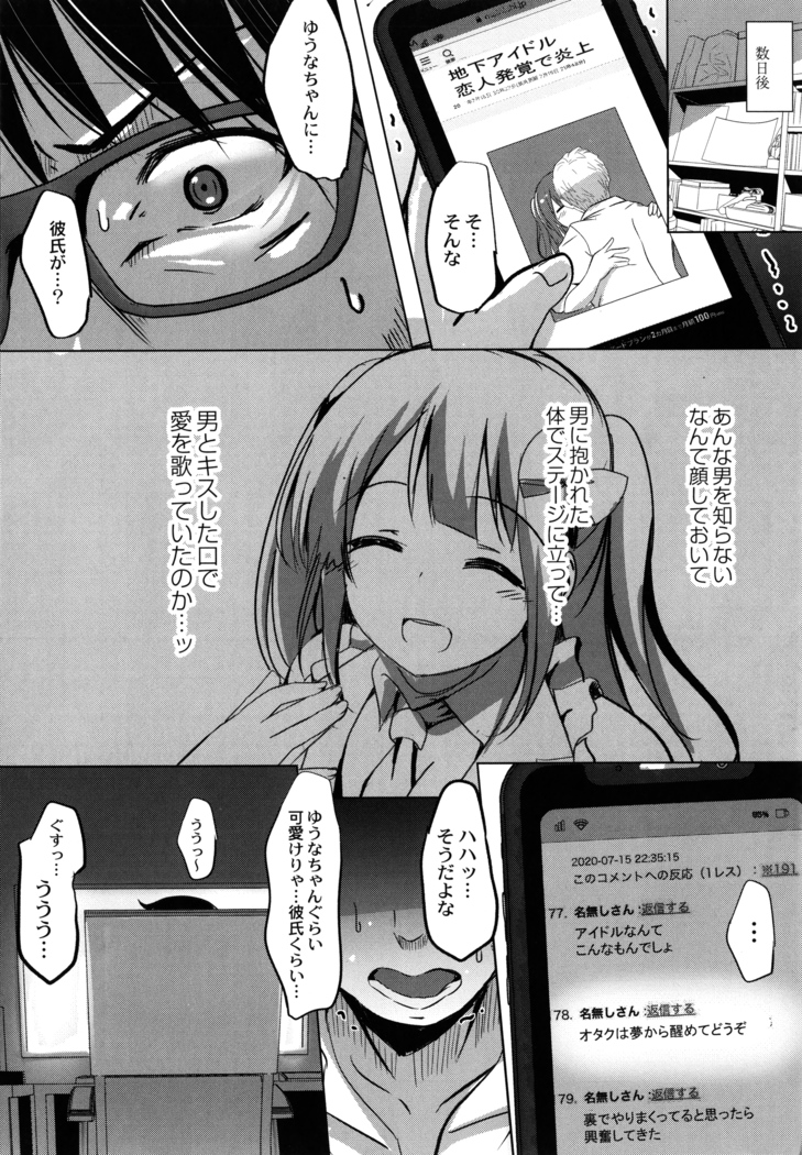 Houkago Hakudaku Nikki
