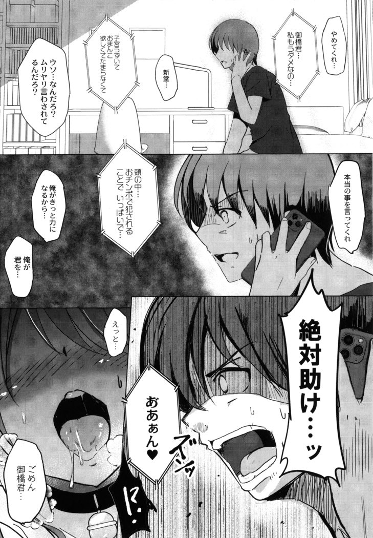 Houkago Hakudaku Nikki