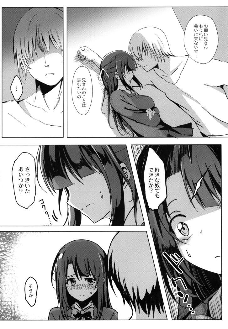 Houkago Hakudaku Nikki
