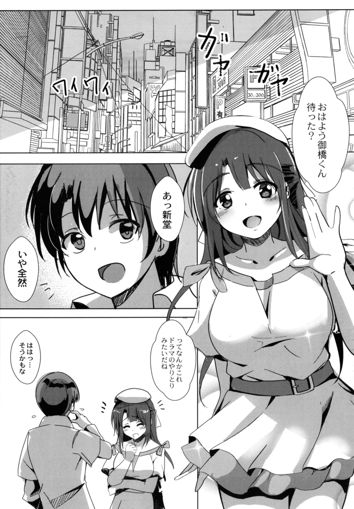 Houkago Hakudaku Nikki