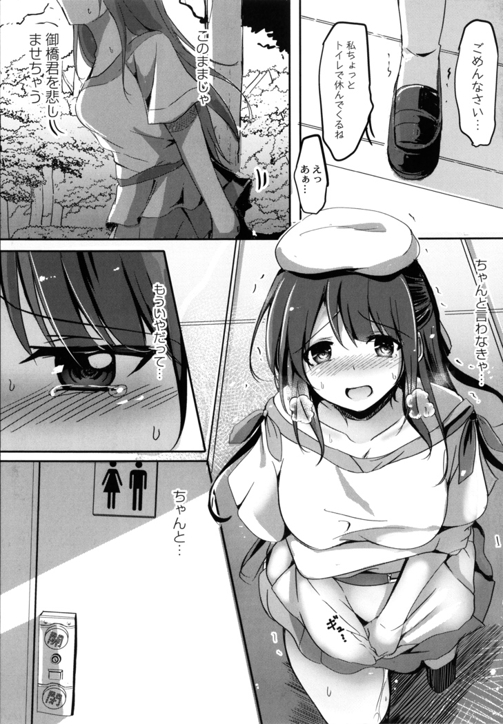 Houkago Hakudaku Nikki